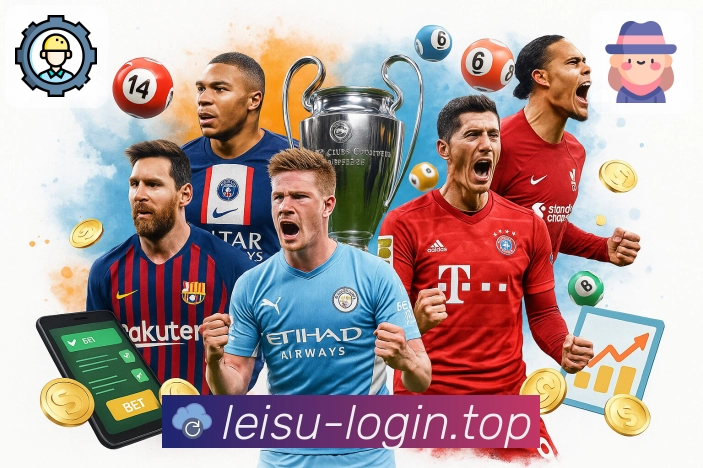 雷速热门赛事App下载入口